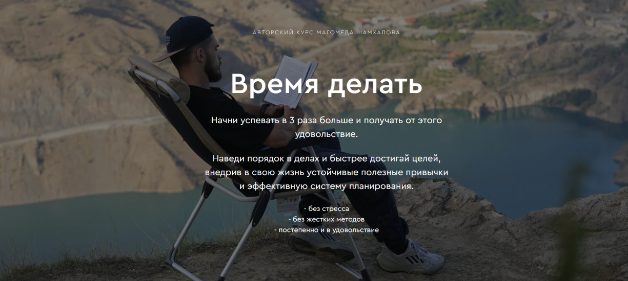 [Магомед Шамхалов] Время делать (2024)_0.png